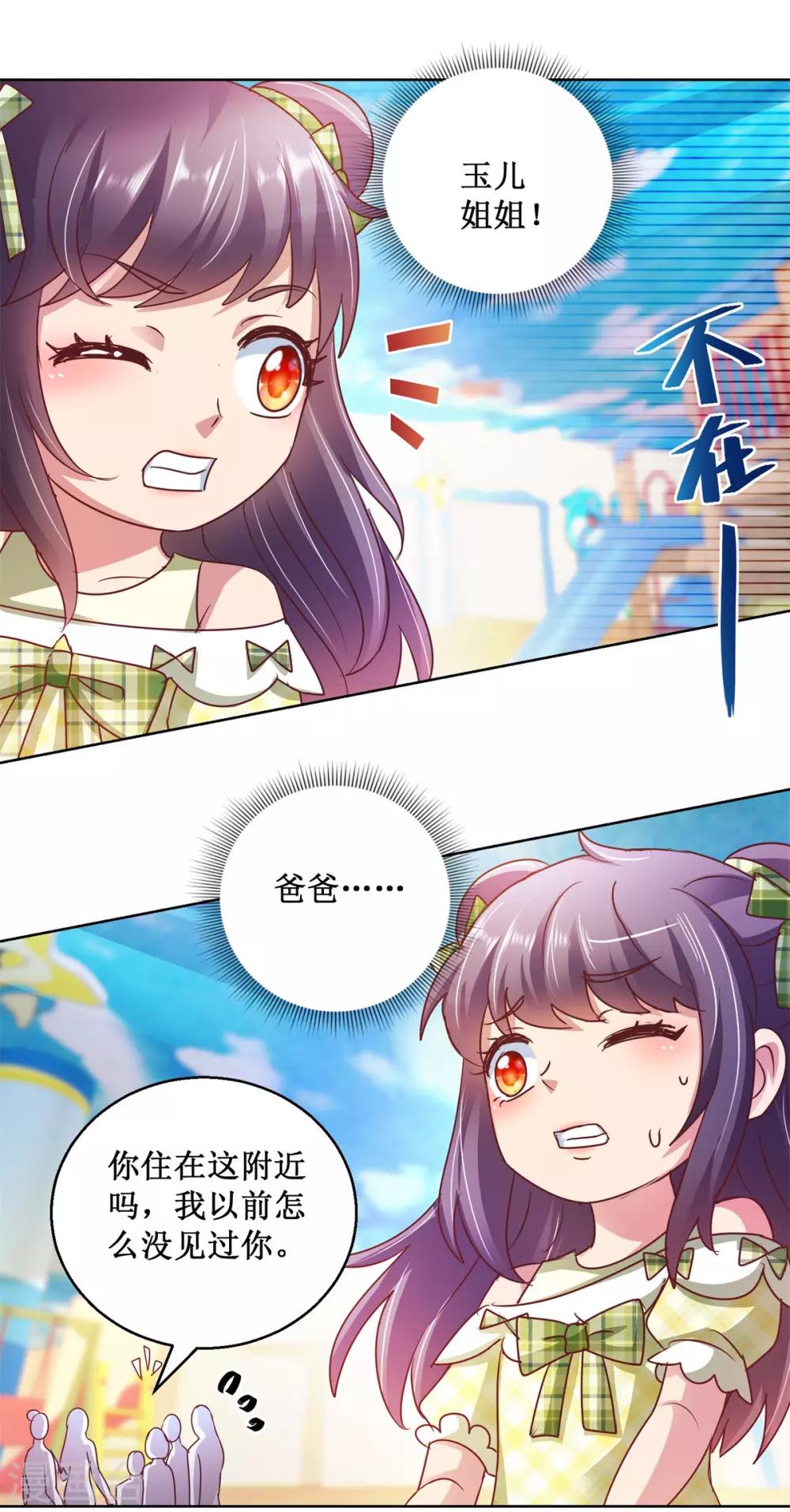 第127话 跷跷板之争-第127话