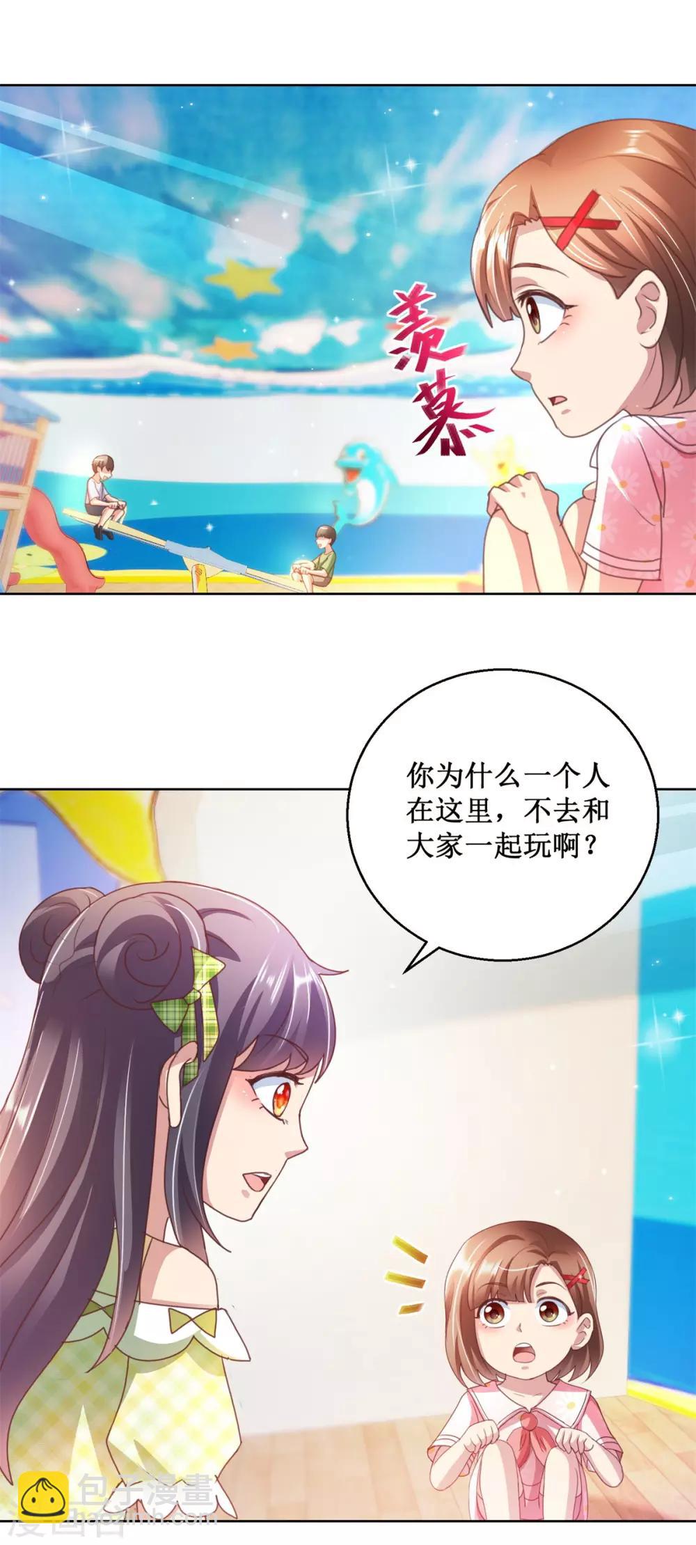 第127话 跷跷板之争-第127话