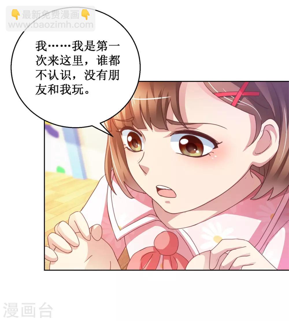 第127话 跷跷板之争-第127话