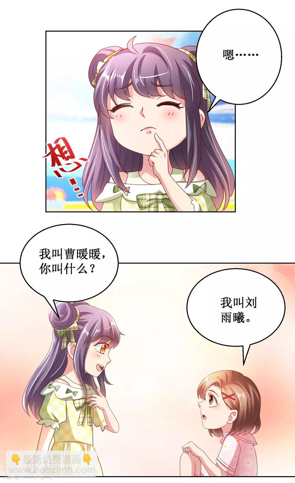 第127话 跷跷板之争-第127话