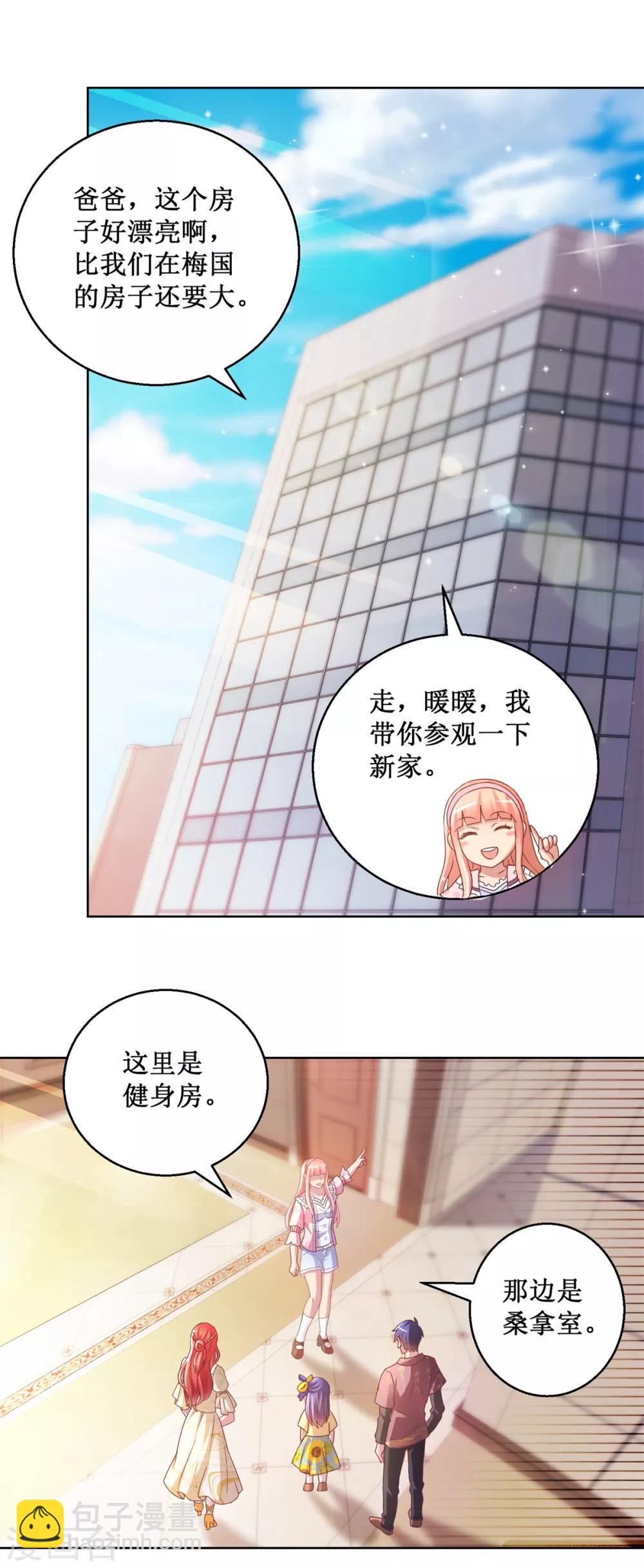 第129话 搬家-第129话