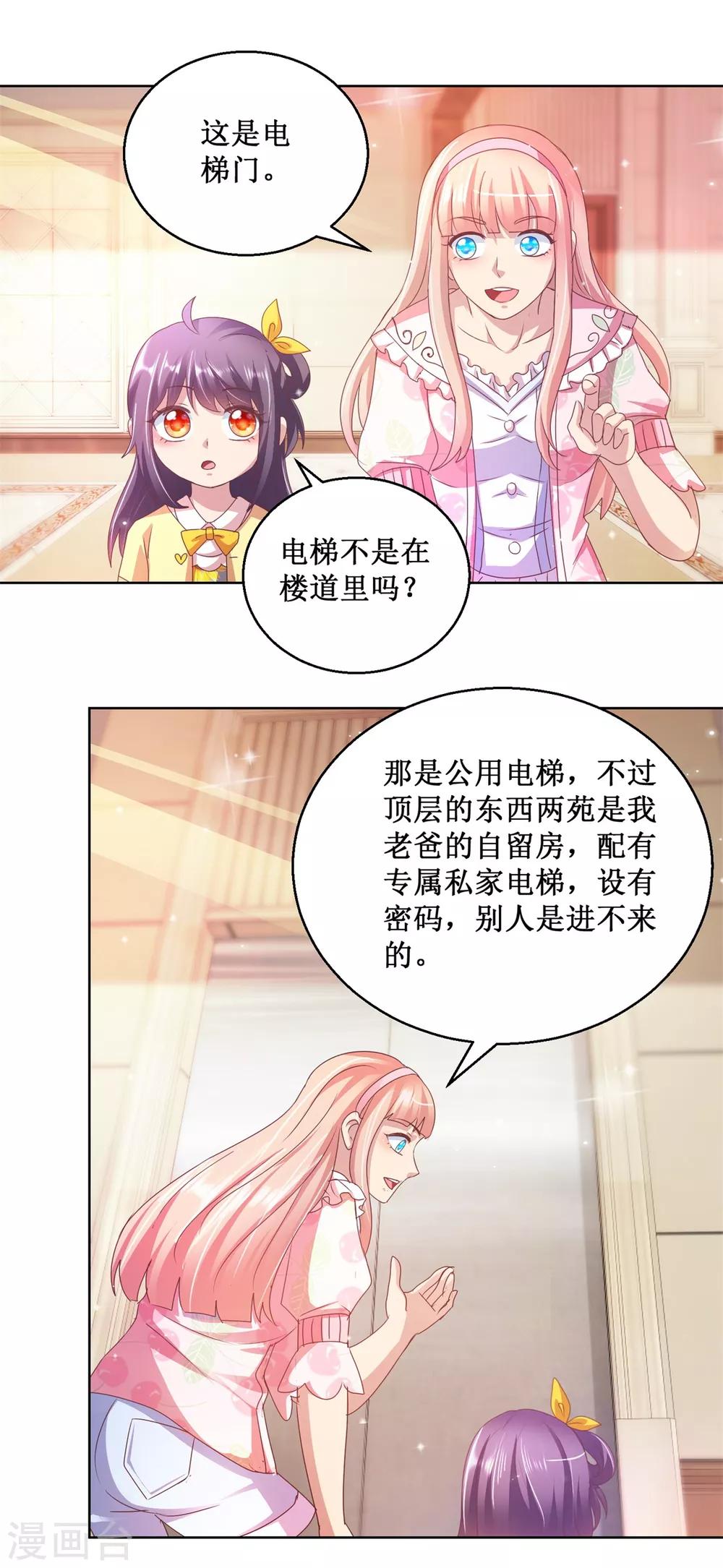 第129话 搬家-第129话