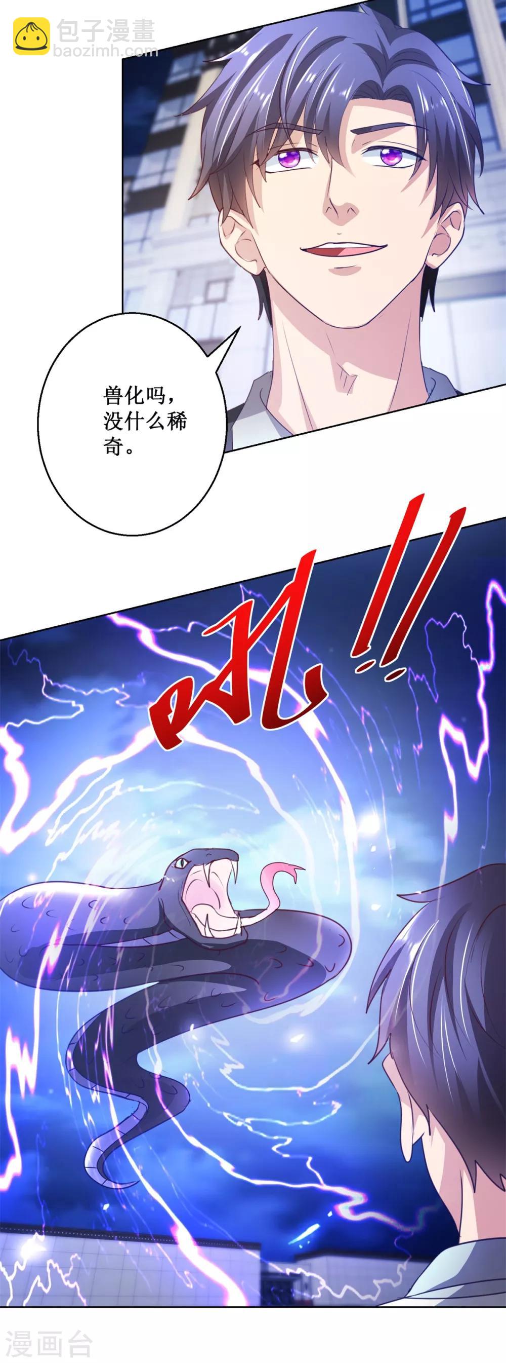 第133话 十二异能者-第133话