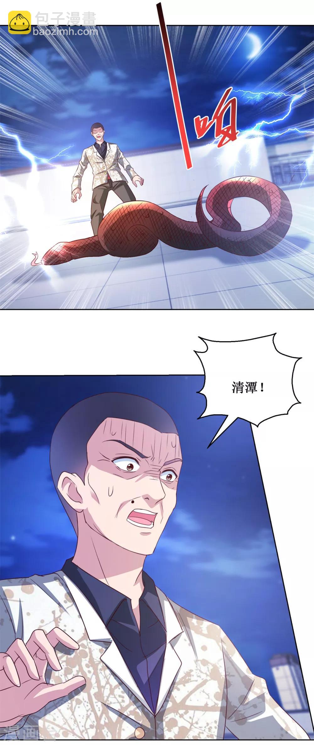 第133话 十二异能者-第133话