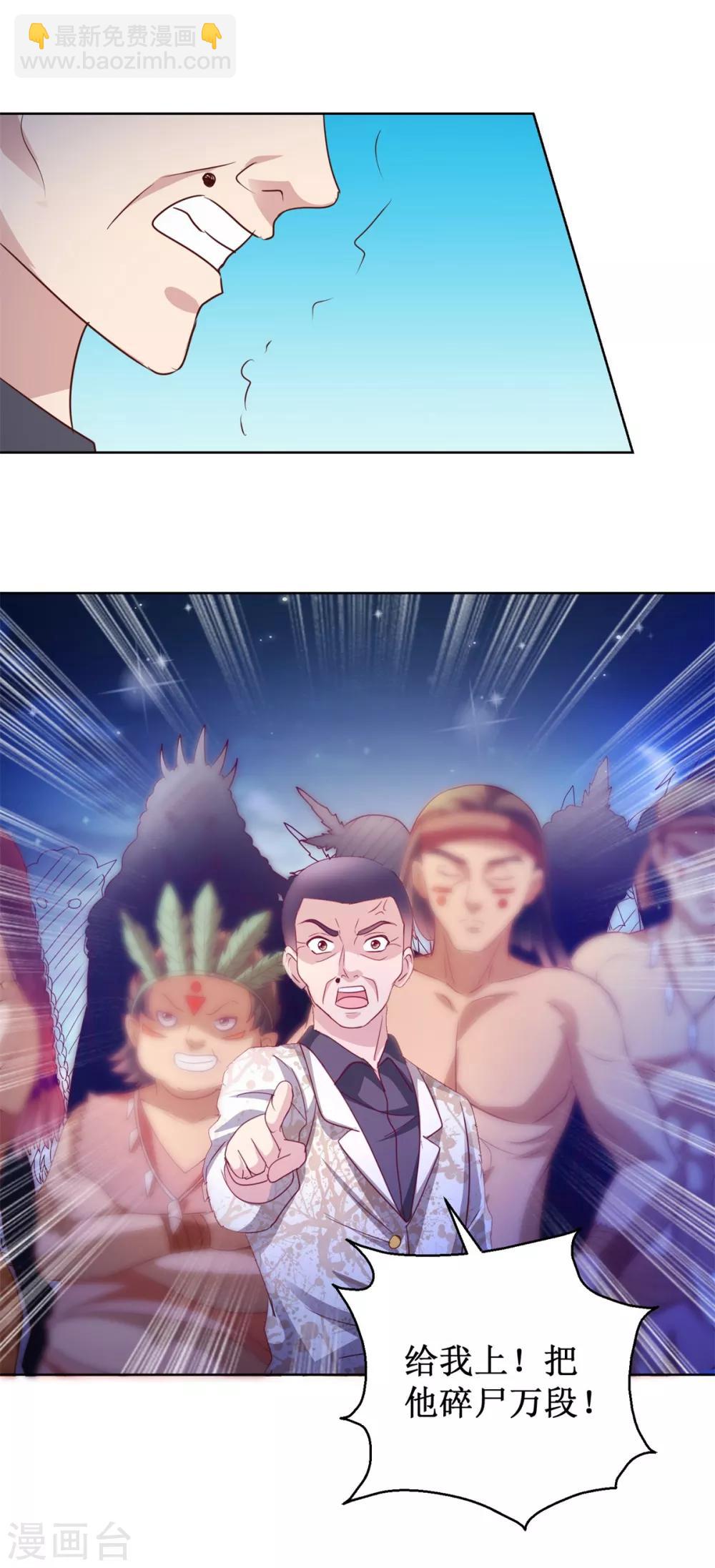 第133话 十二异能者-第133话