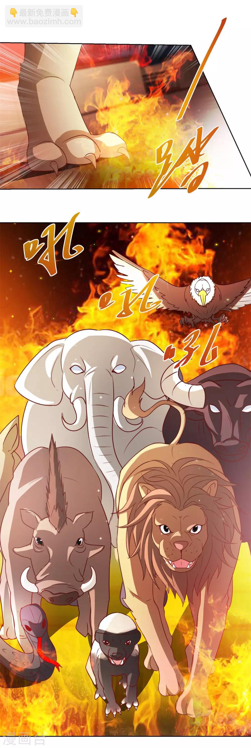 第133话 十二异能者-第133话