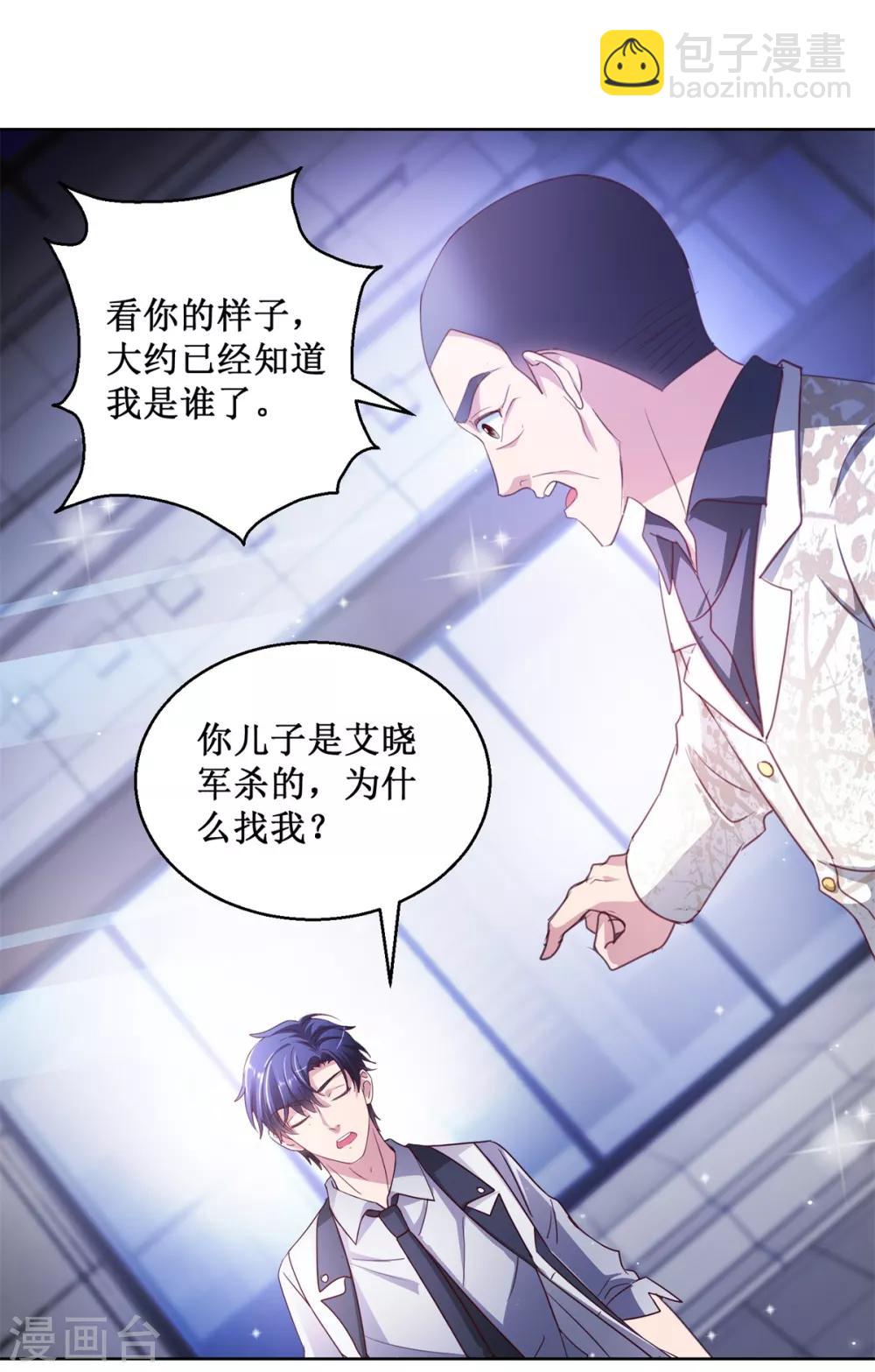 第133话 十二异能者-第133话