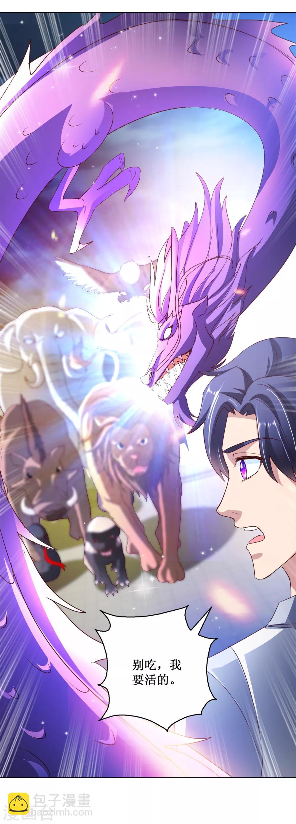 第133话 十二异能者-第133话