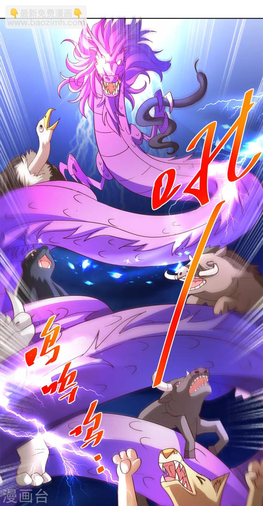 第133话 十二异能者-第133话