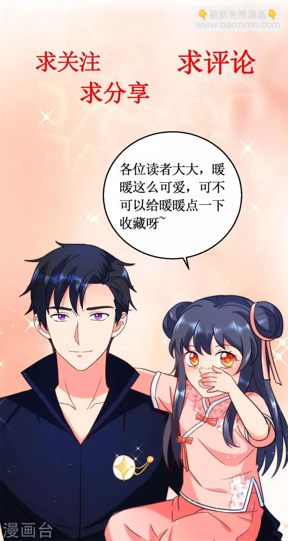 第133话 十二异能者-第133话