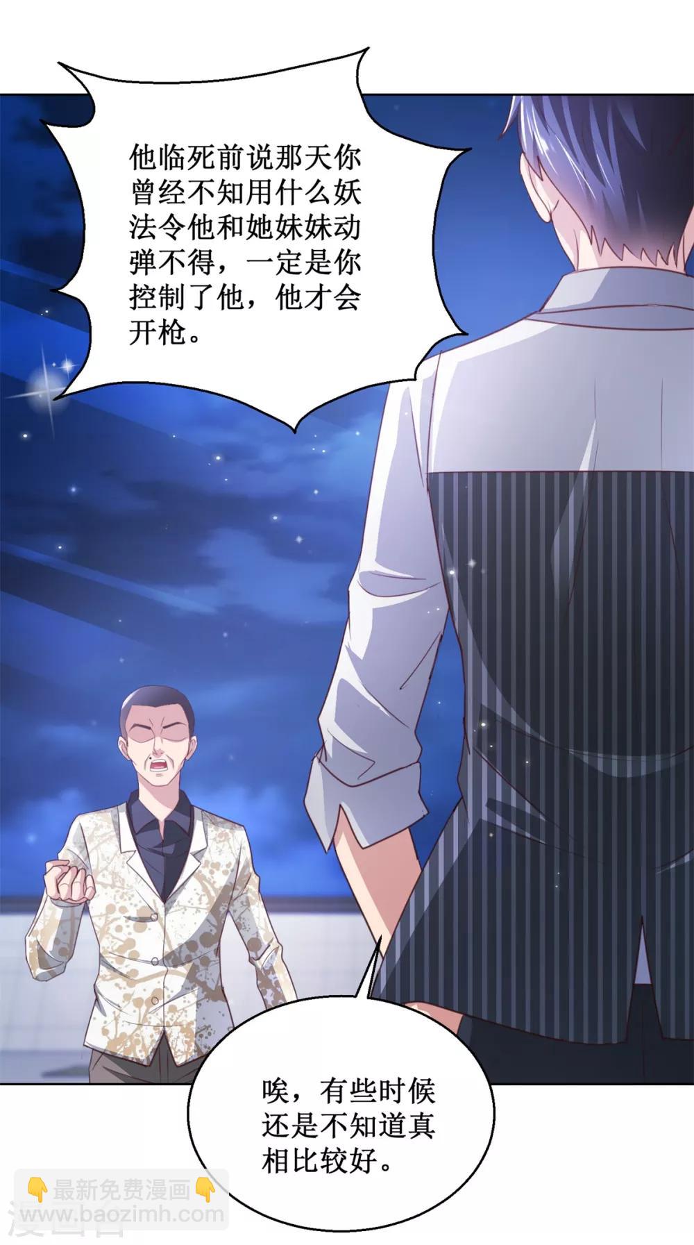 第133话 十二异能者-第133话