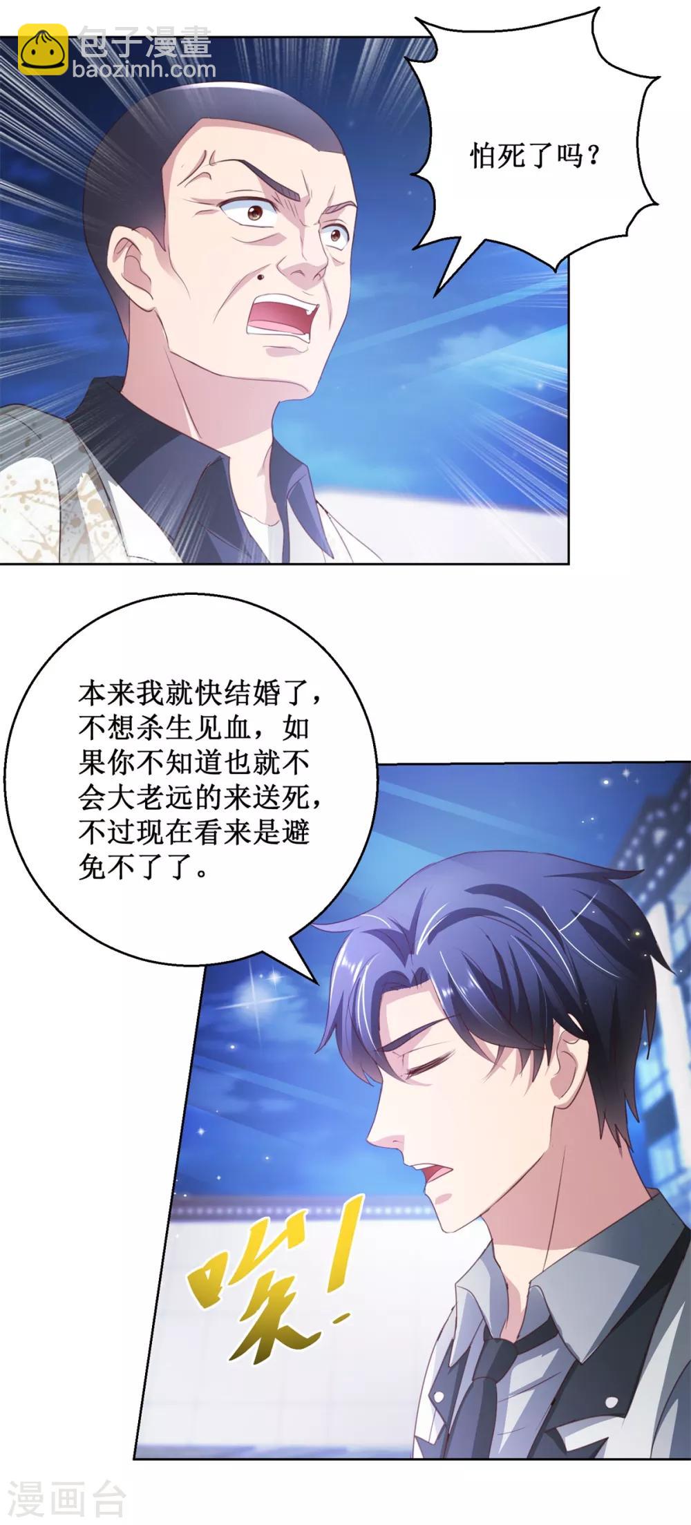 第133话 十二异能者-第133话