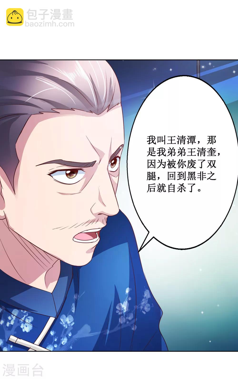 第133话 十二异能者-第133话