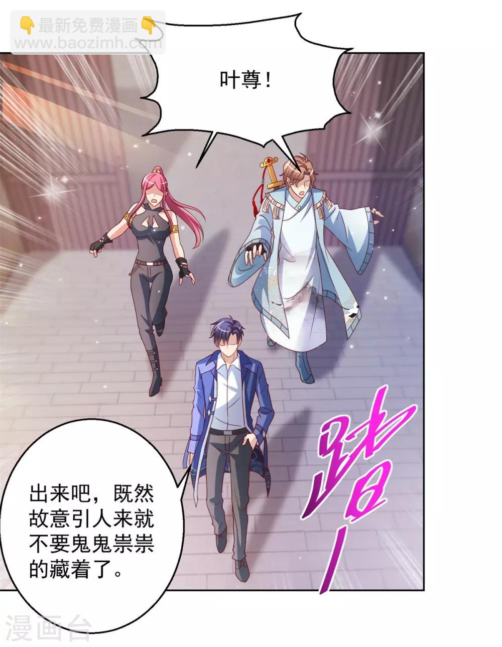 第135话 陷阱-第135话