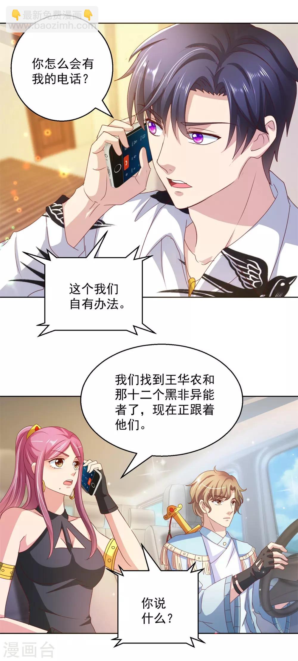 第135话 陷阱-第135话