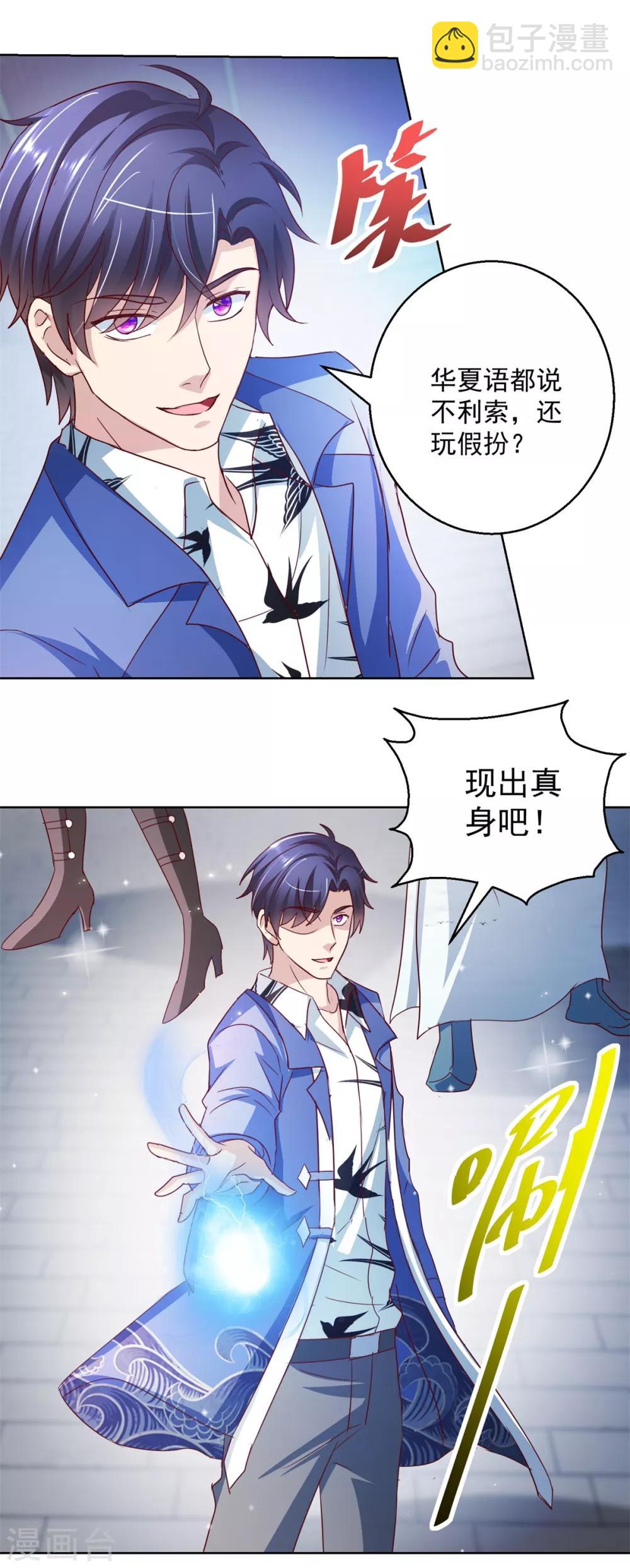 第135话 陷阱-第135话