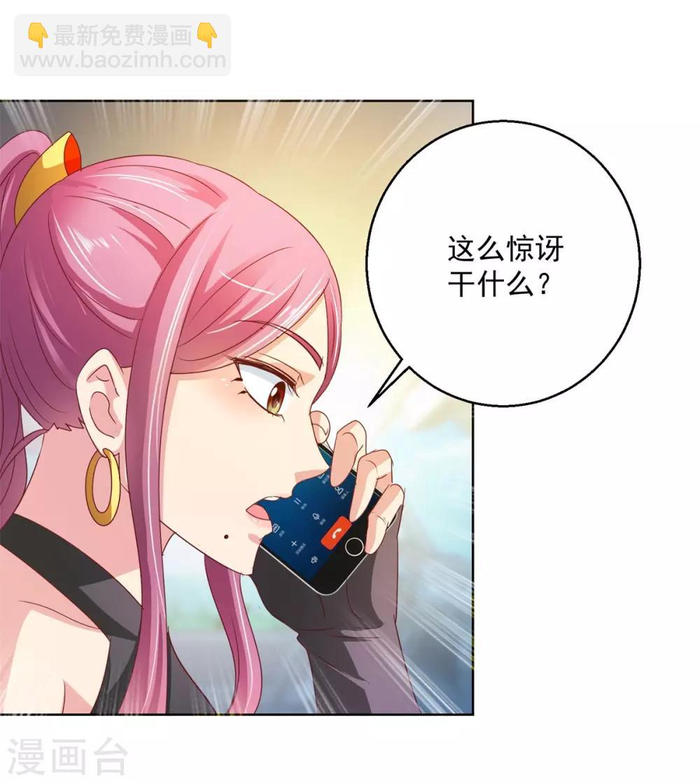 第135话 陷阱-第135话