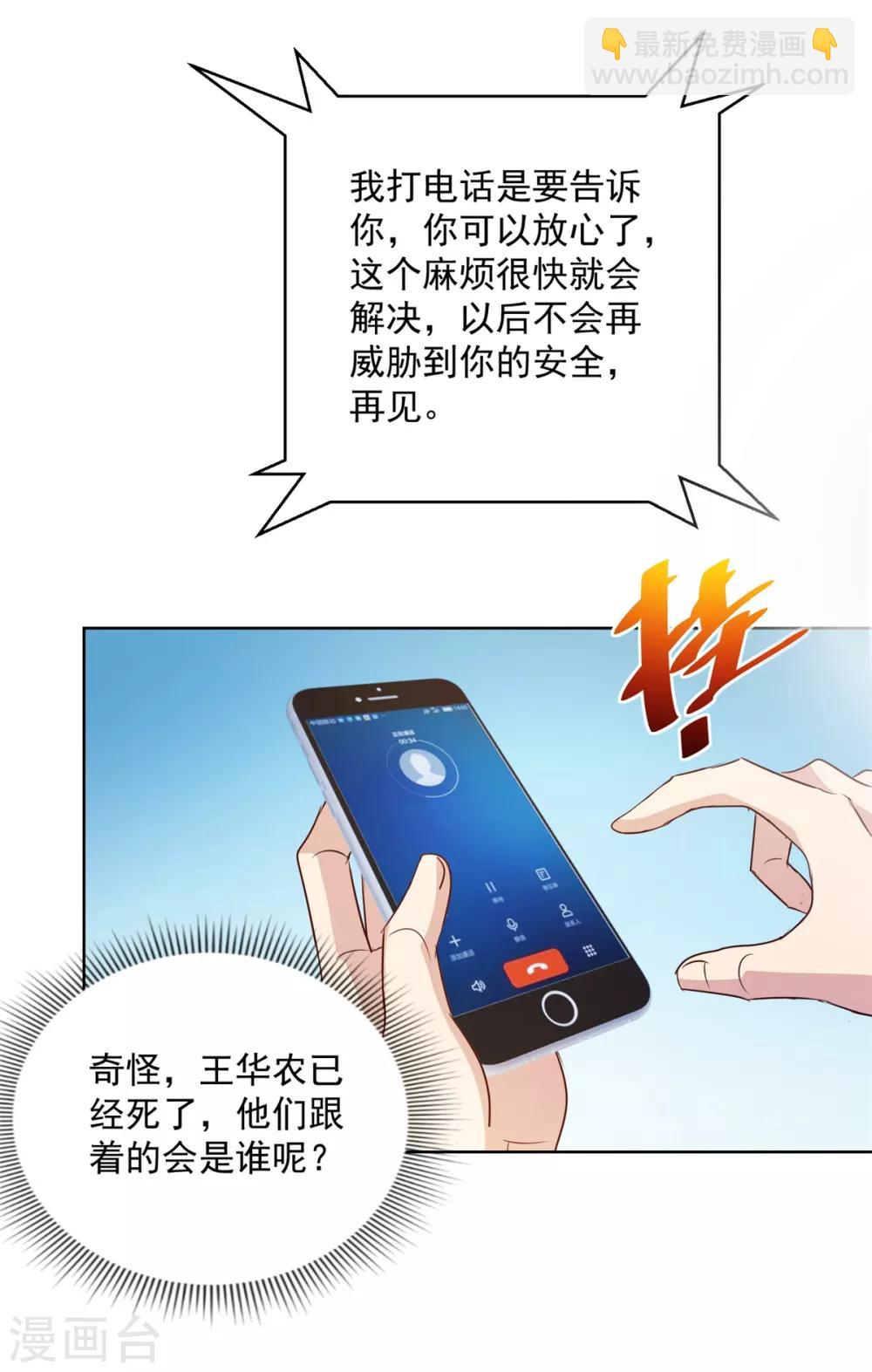 第135话 陷阱-第135话