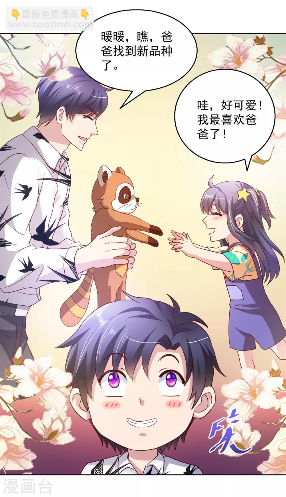 第135话 陷阱-第135话