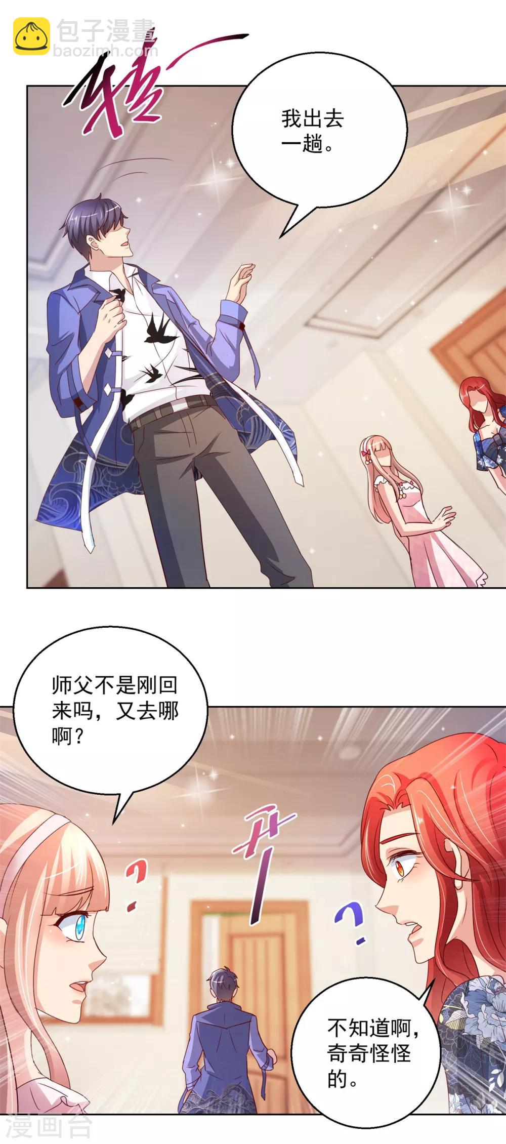 第135话 陷阱-第135话