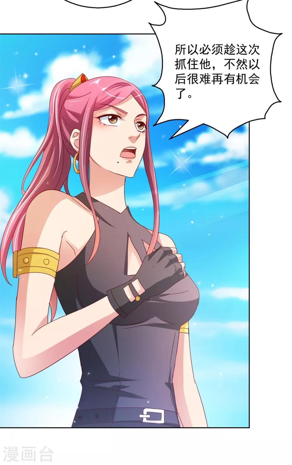 第135话 陷阱-第135话