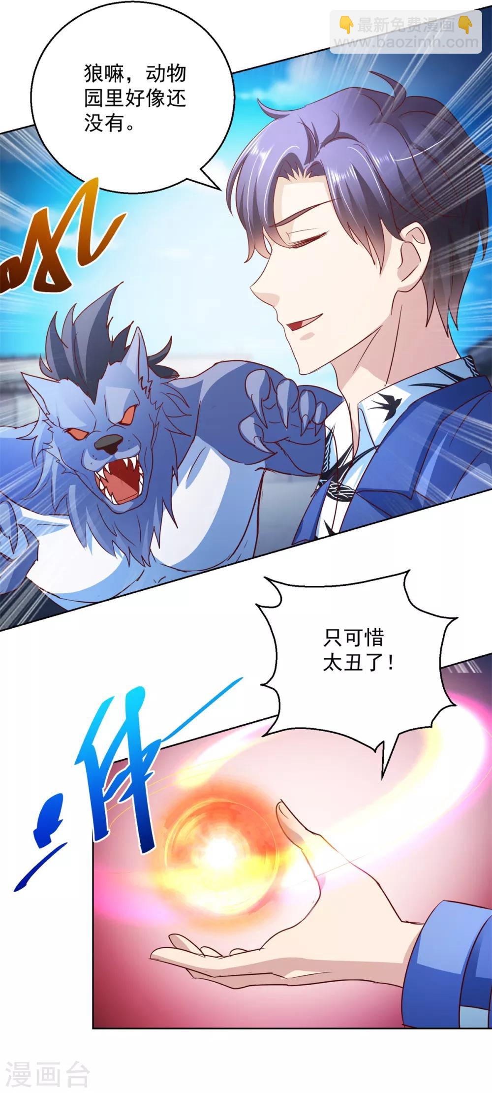 第137话 读心-第137话