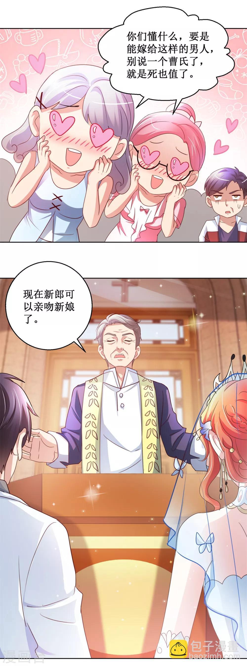 第139话 蛊仙大婚-第139话