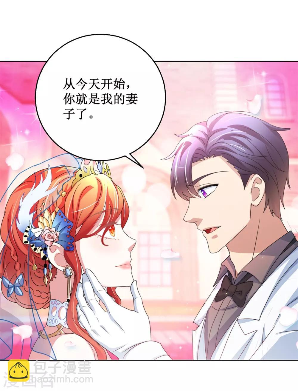 第139话 蛊仙大婚-第139话