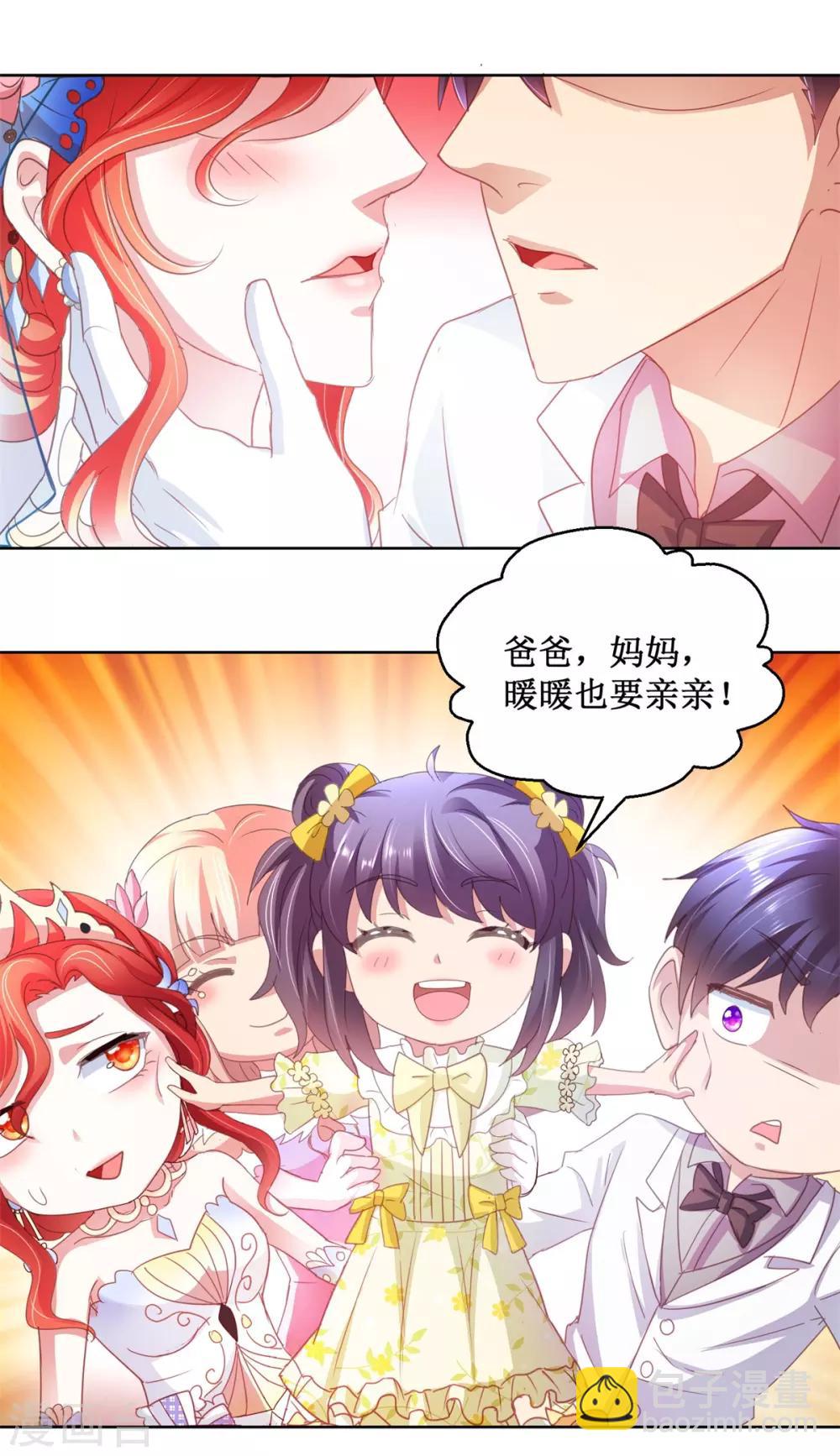 第139话 蛊仙大婚-第139话