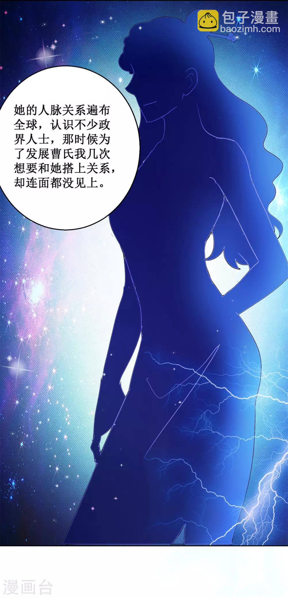 第139话 蛊仙大婚-第139话