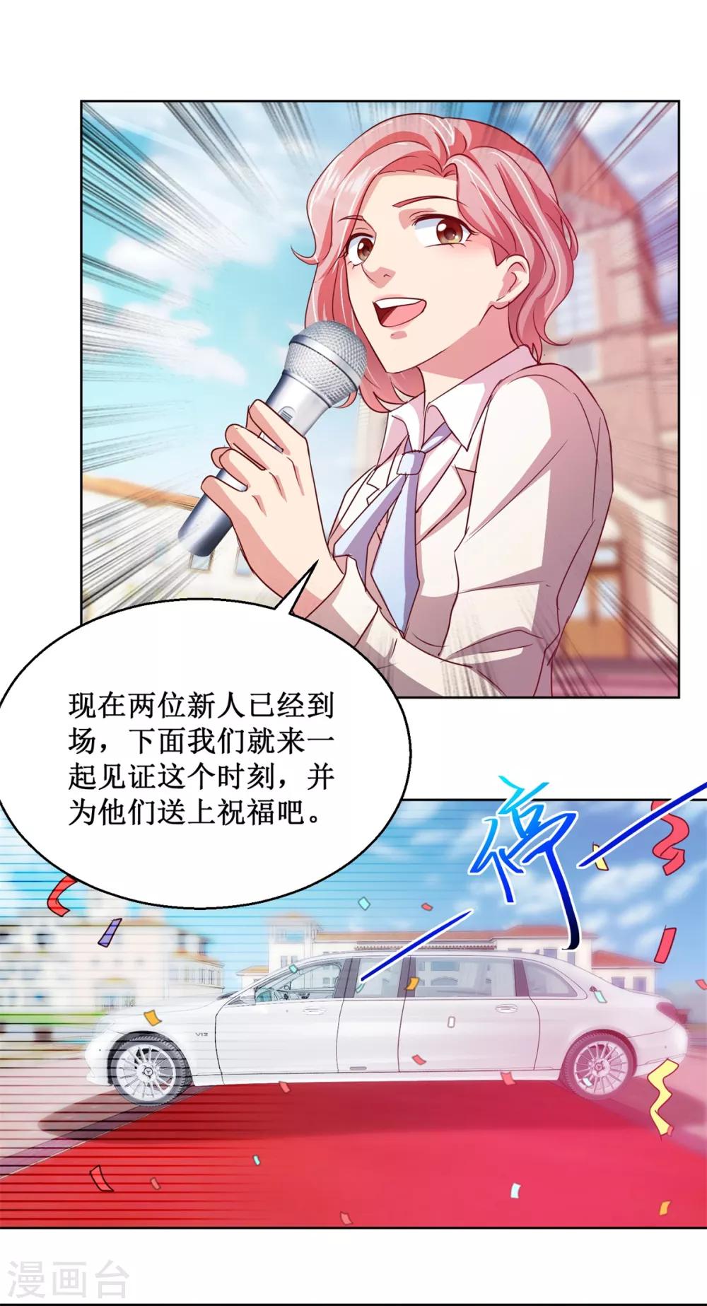 第139话 蛊仙大婚-第139话