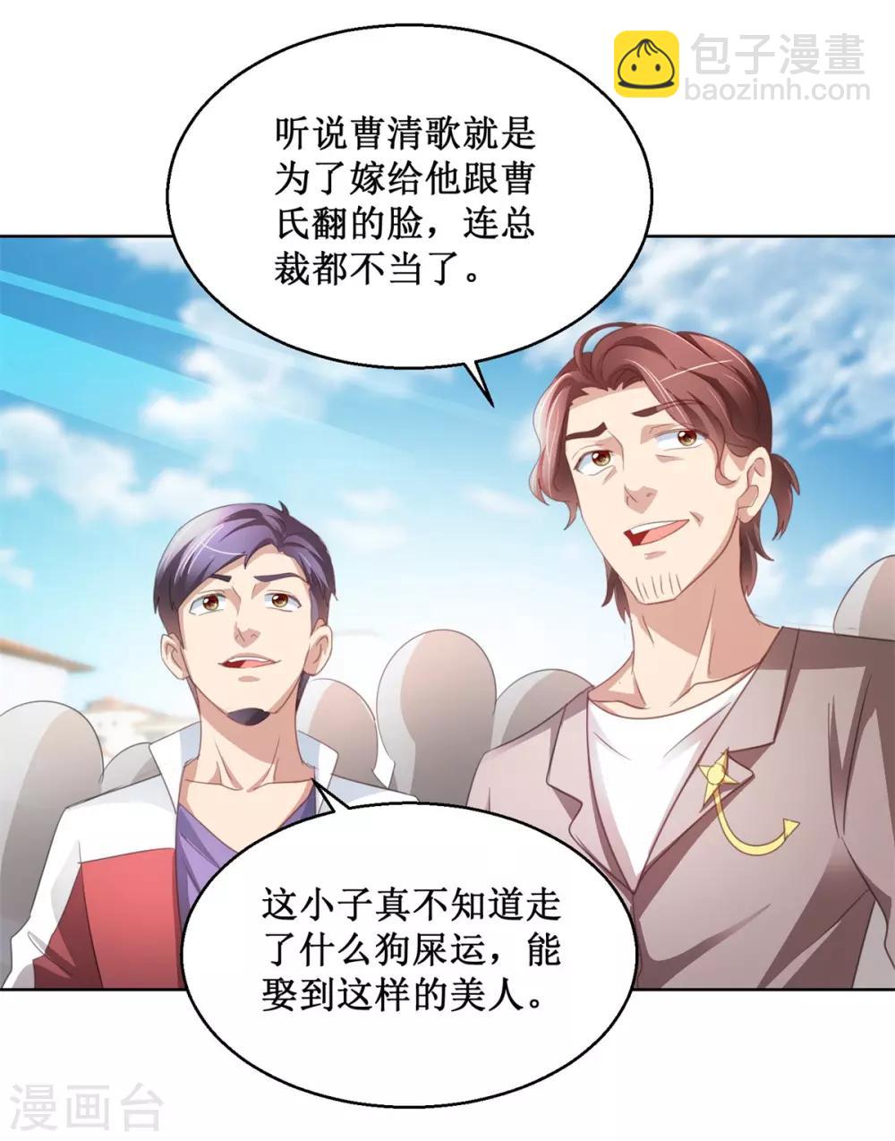 第139话 蛊仙大婚-第139话