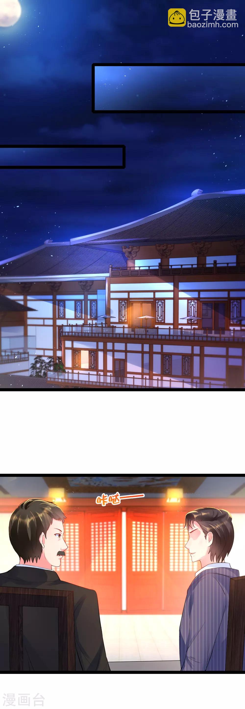 第15话 恶少王木端-第15话