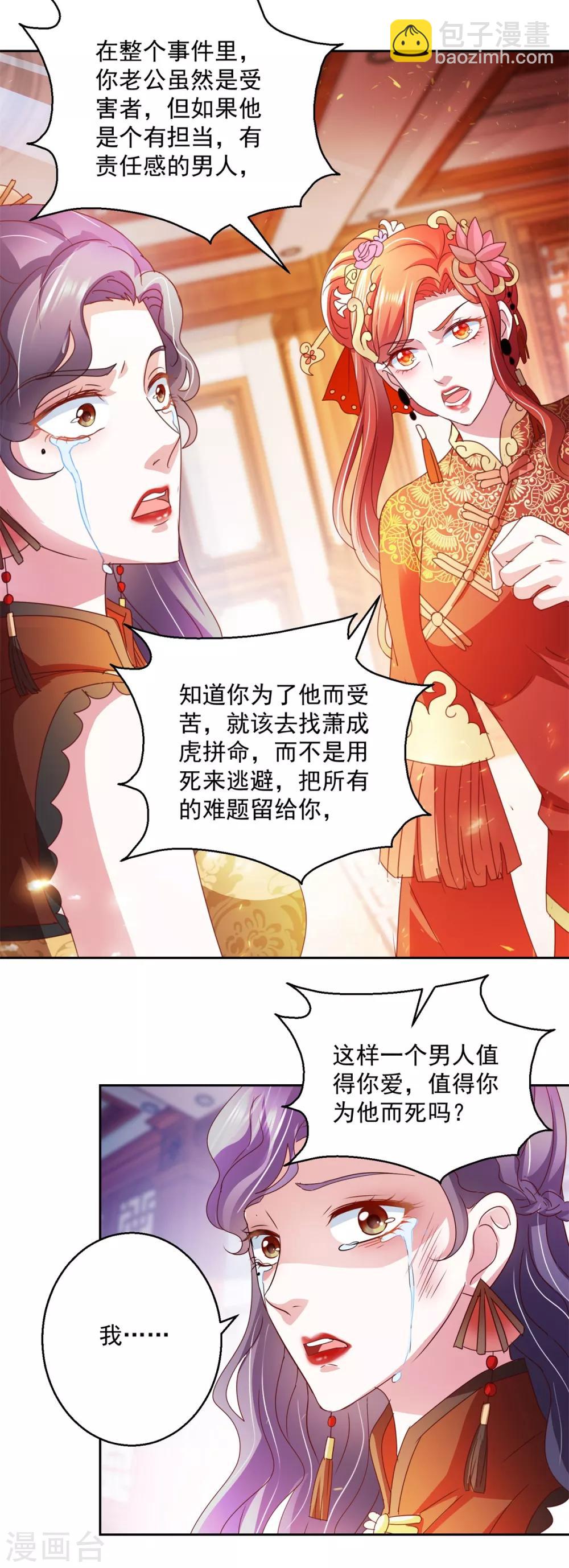 第141话 往事-第141话