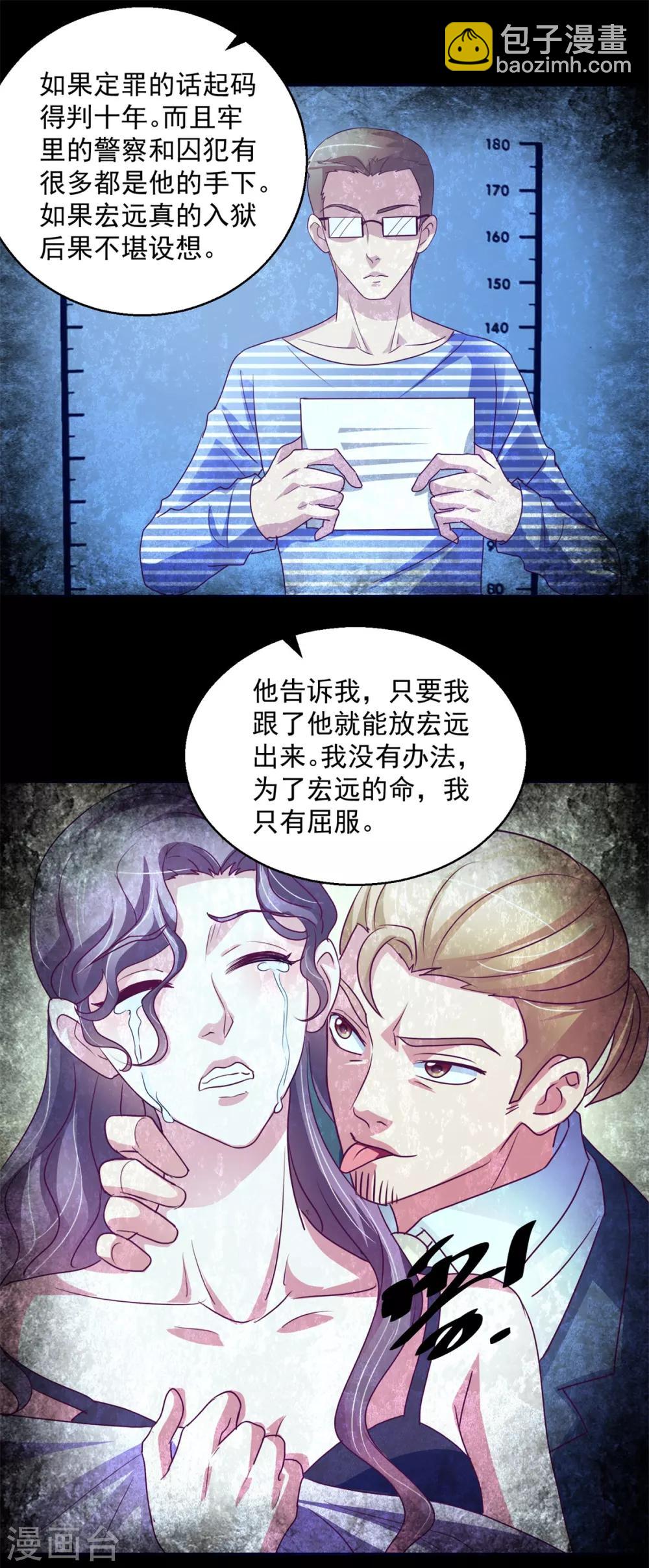 第141话 往事-第141话