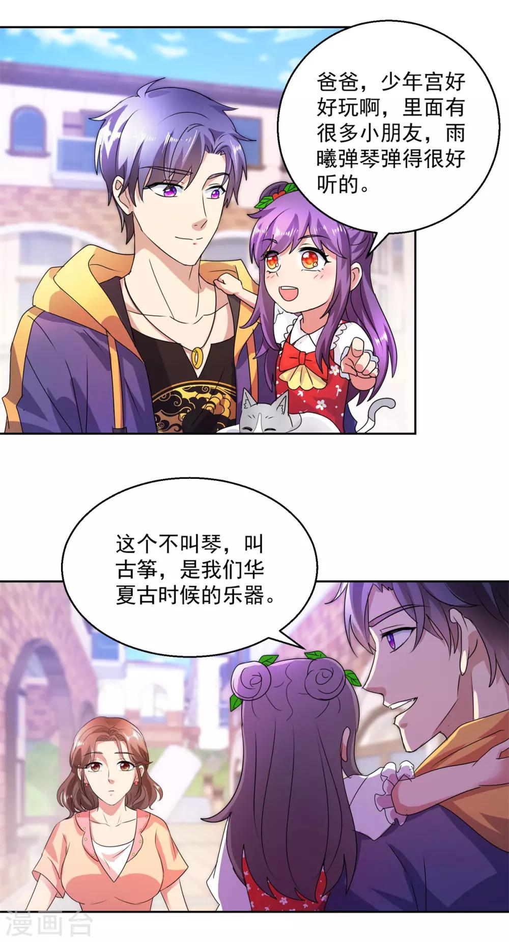 第143话 暖暖被拐卖？-第143话