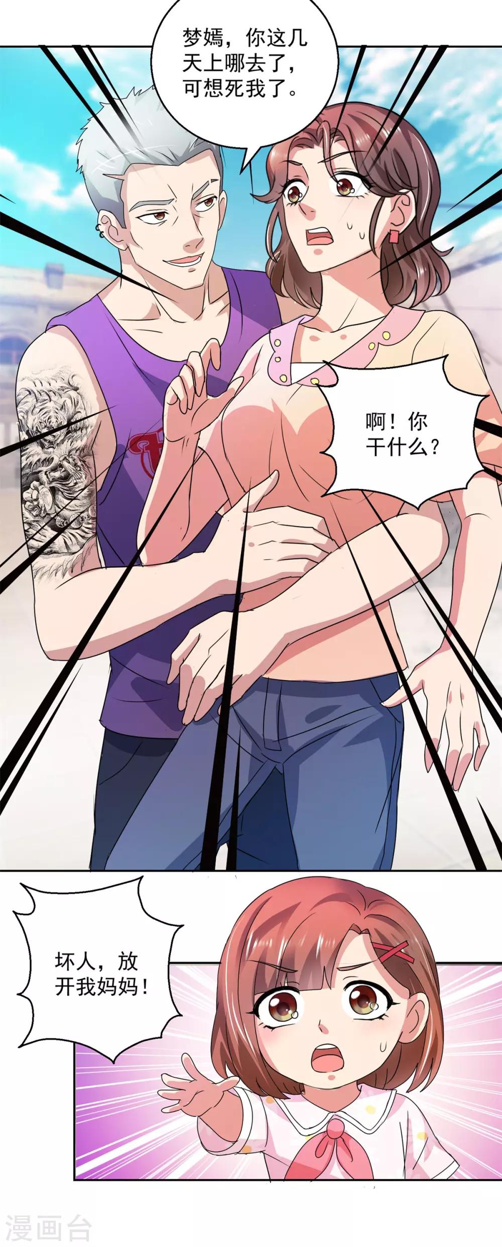 第143话 暖暖被拐卖？-第143话