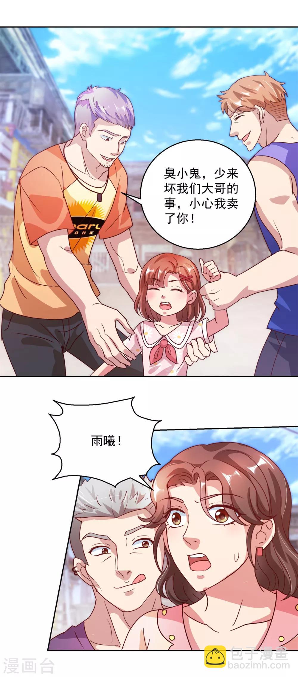 第143话 暖暖被拐卖？-第143话