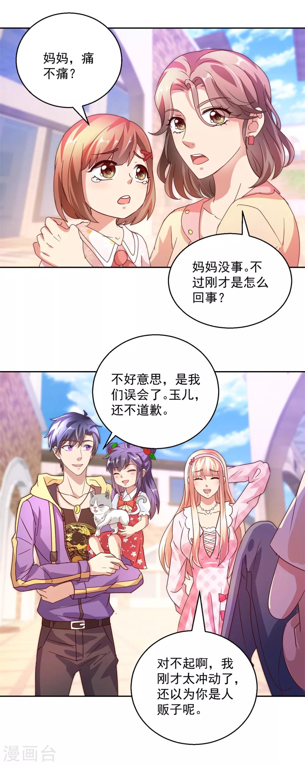 第143话 暖暖被拐卖？-第143话