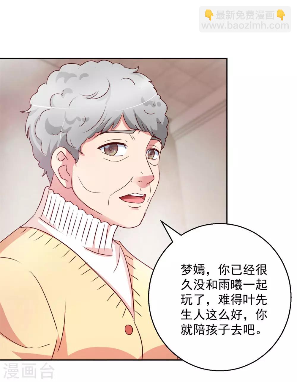 第145话 私心-第145话