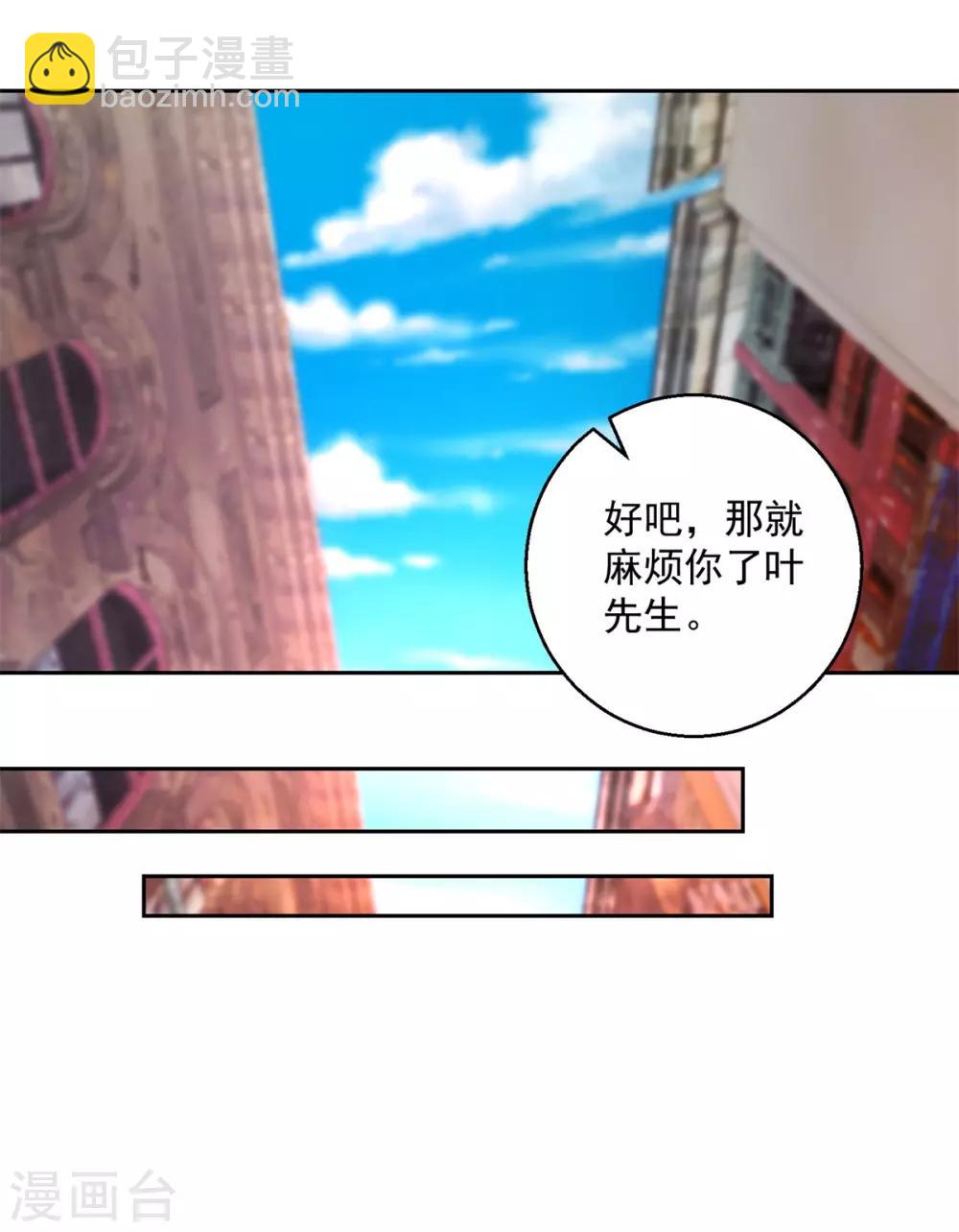 第145话 私心-第145话