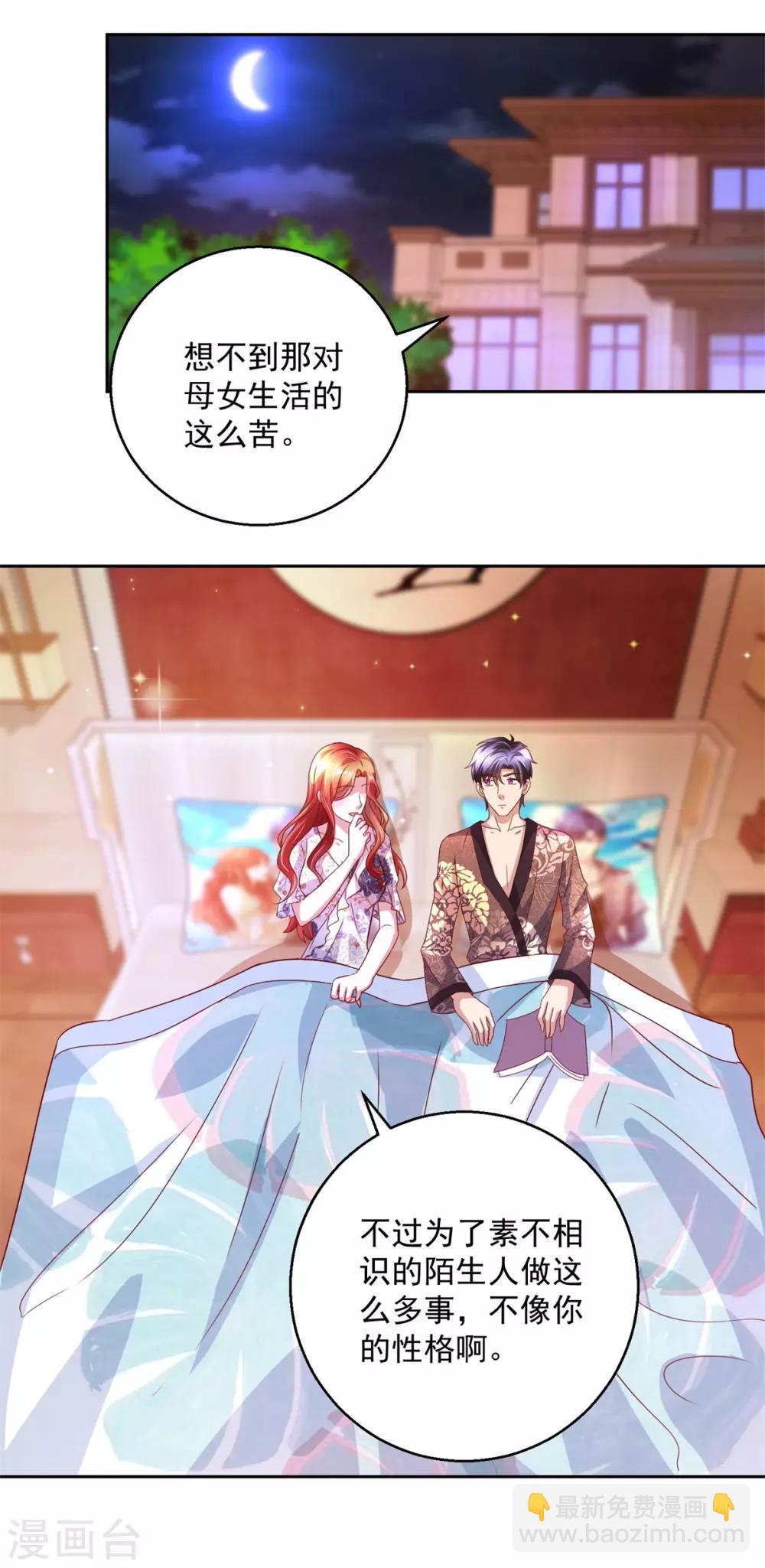 第145话 私心-第145话