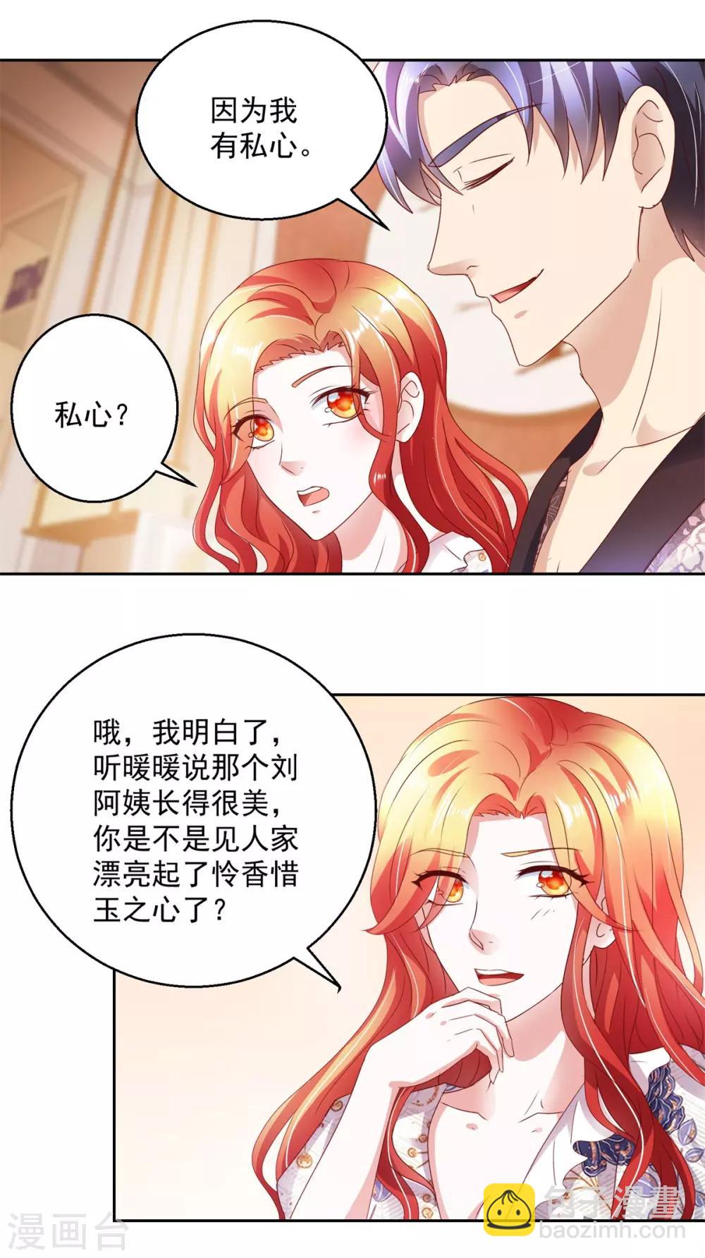 第145话 私心-第145话