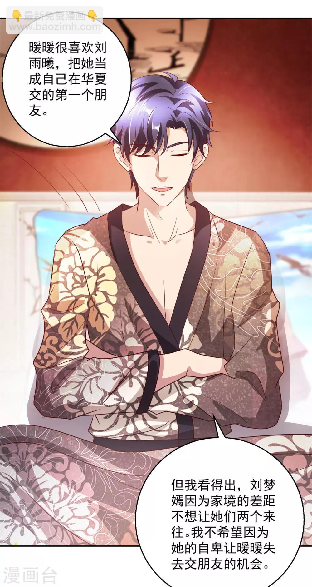 第145话 私心-第145话