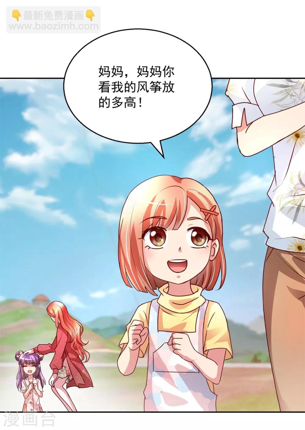 第145话 私心-第145话