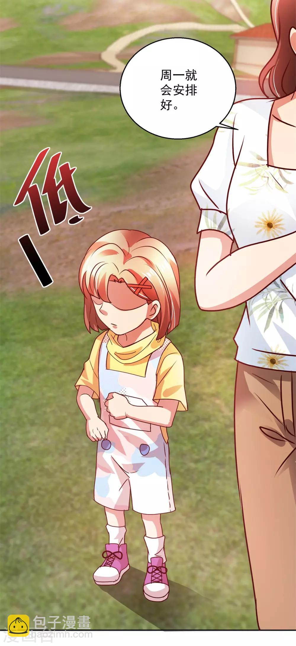 第145话 私心-第145话