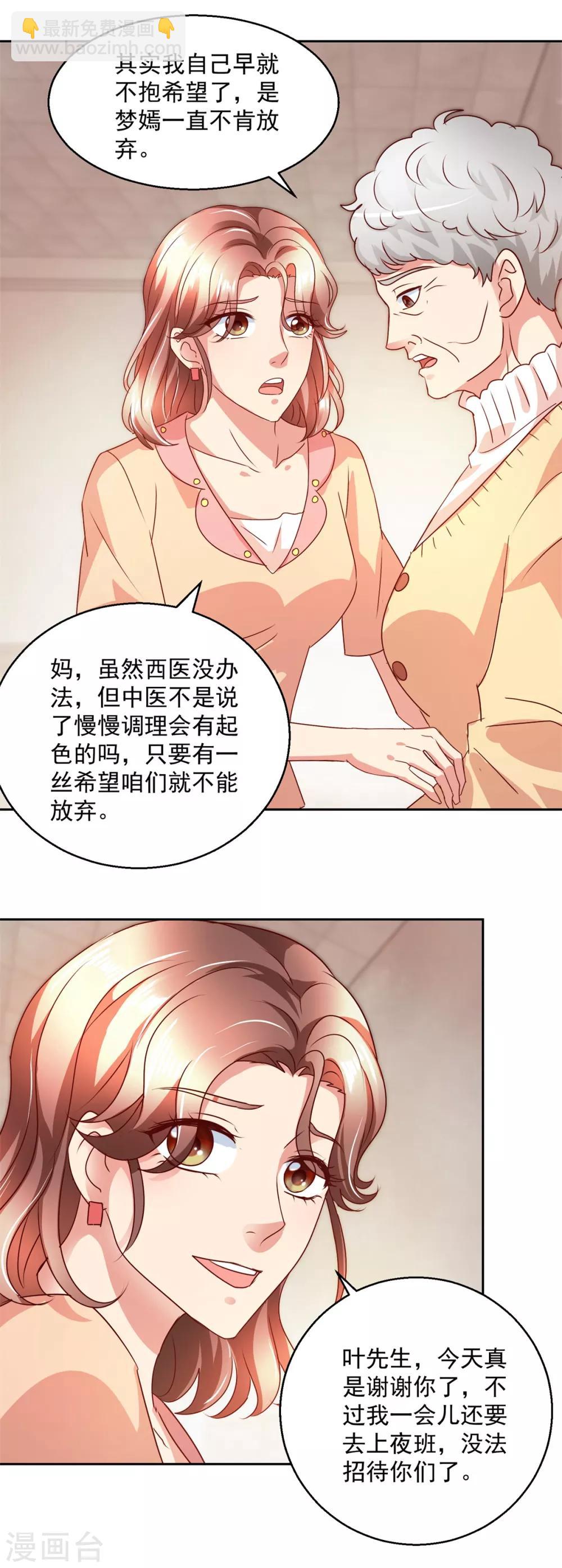 第145话 私心-第145话