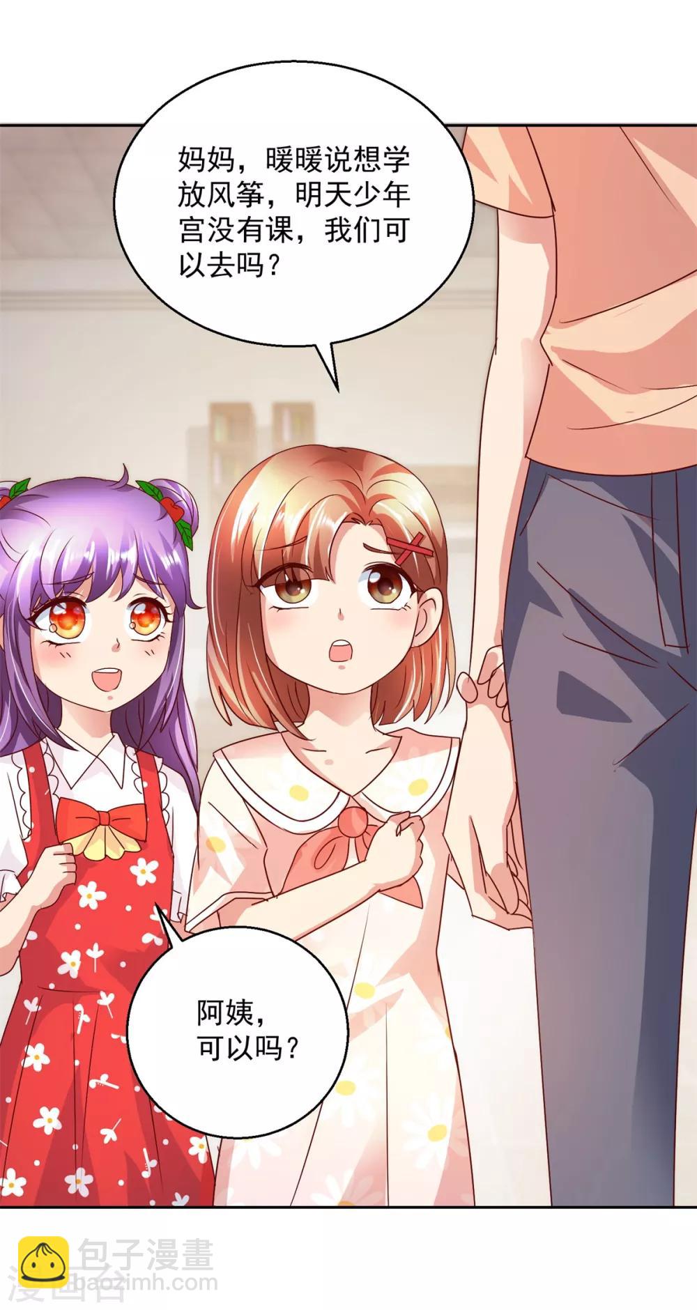 第145话 私心-第145话