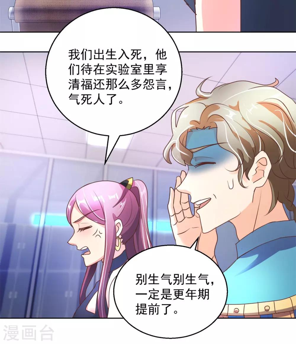 第147话 绑架-第147话