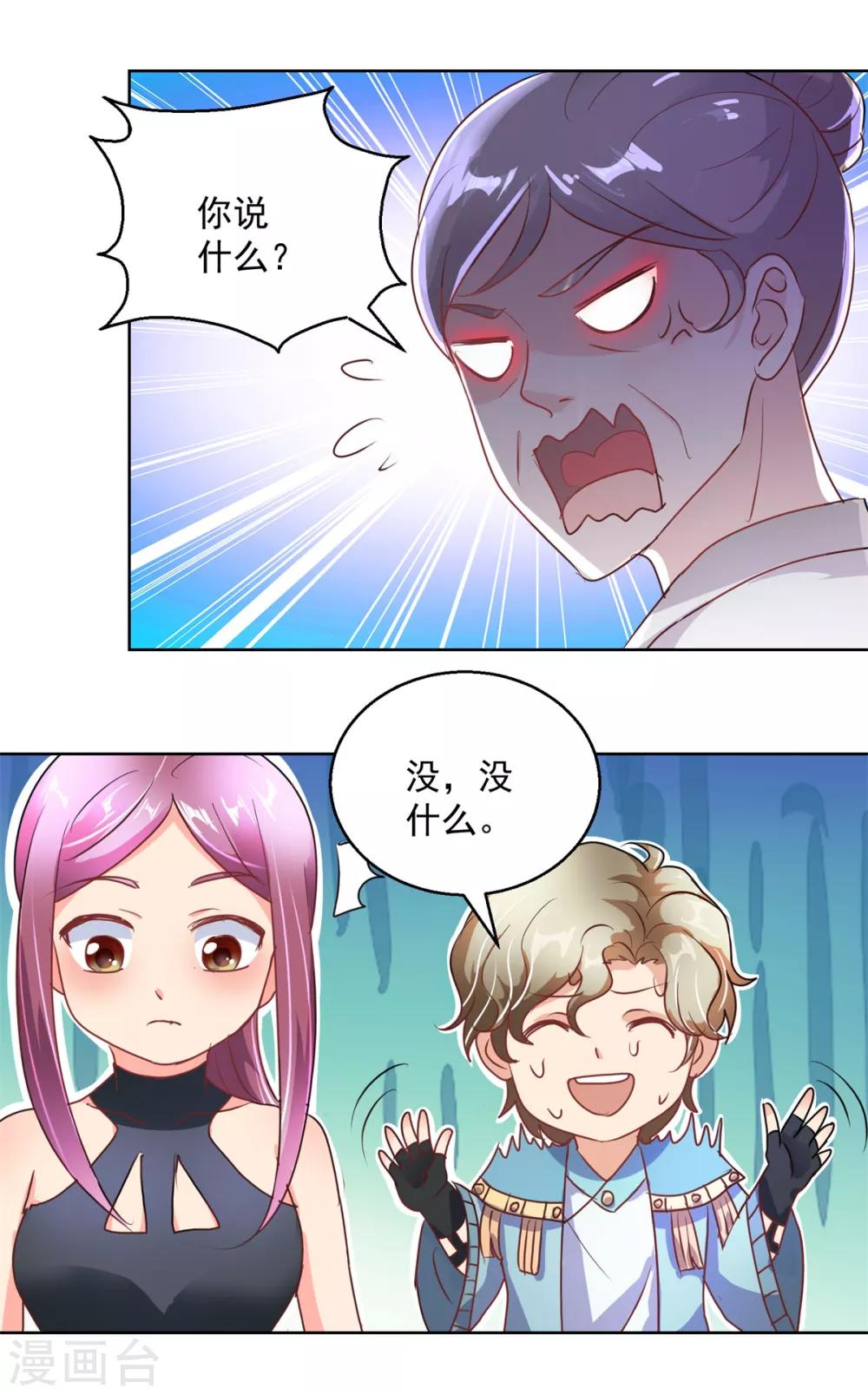 第147话 绑架-第147话